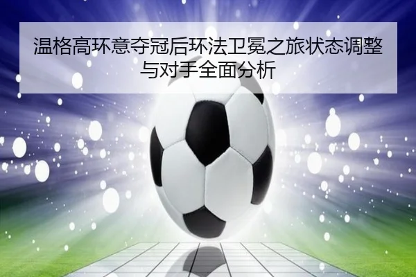 wen-ge-gao-huan-yi-duo-guan-hou-huan-fa-wei-mian-zhi-lv-zhuang-tai-tiao-zheng-yu-dui-shou-quan-mian-fen-xi-2-437.jpg