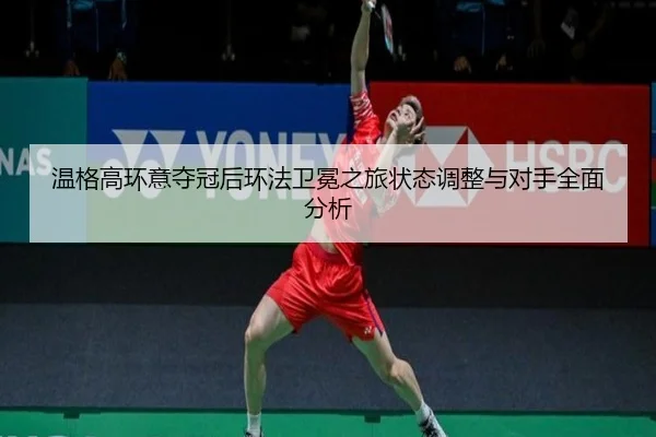 wen-ge-gao-huan-yi-duo-guan-hou-huan-fa-wei-mian-zhi-lv-zhuang-tai-tiao-zheng-yu-dui-shou-quan-mian-fen-xi-3-344.jpg