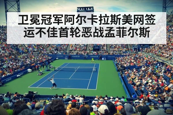 US Open tennis court