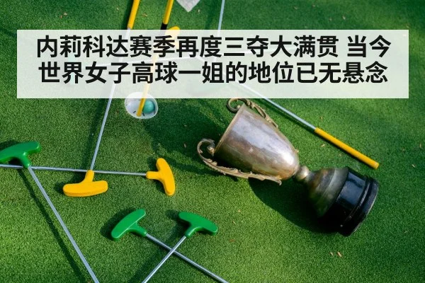 golf major championship trophy