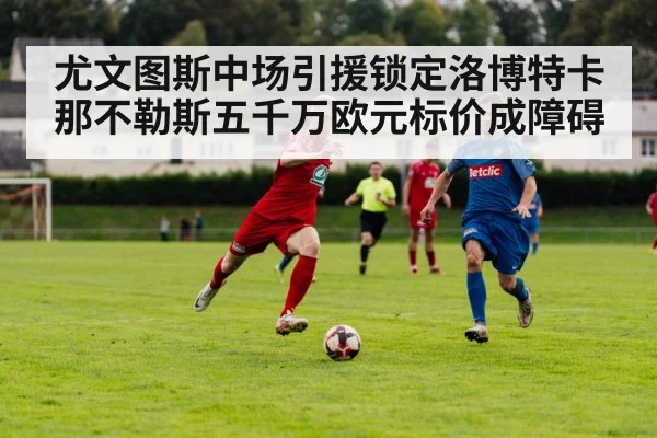 football transfer negotiation