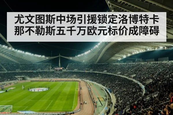 soccer stadium